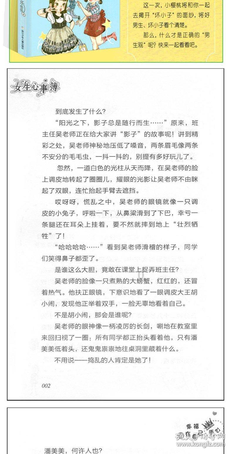 夏之许诺